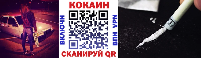 КОКАИН VHQ  Соль-Илецк 