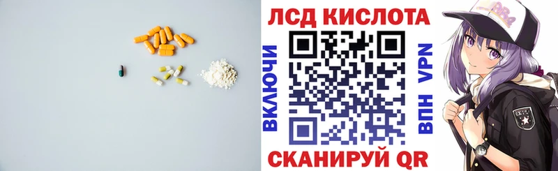 ЛСД экстази кислота  ссылка на мегу онион  Соль-Илецк 